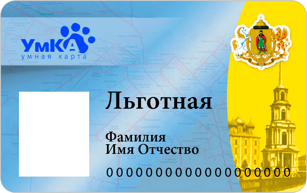 Умка транспортная карта баланс