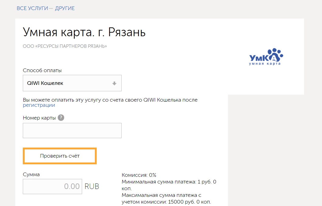 Карта умка рязань пополнить баланс