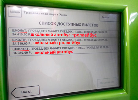 Что такое карта умка. Смотреть фото Что такое карта умка. Смотреть картинку Что такое карта умка. Картинка про Что такое карта умка. Фото Что такое карта умка